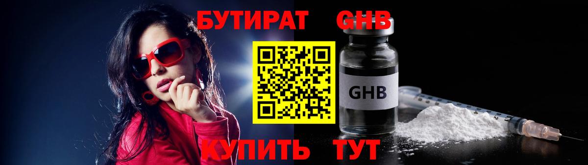 Воронеж  БУТИРАТ буратино  Вход с VPN 