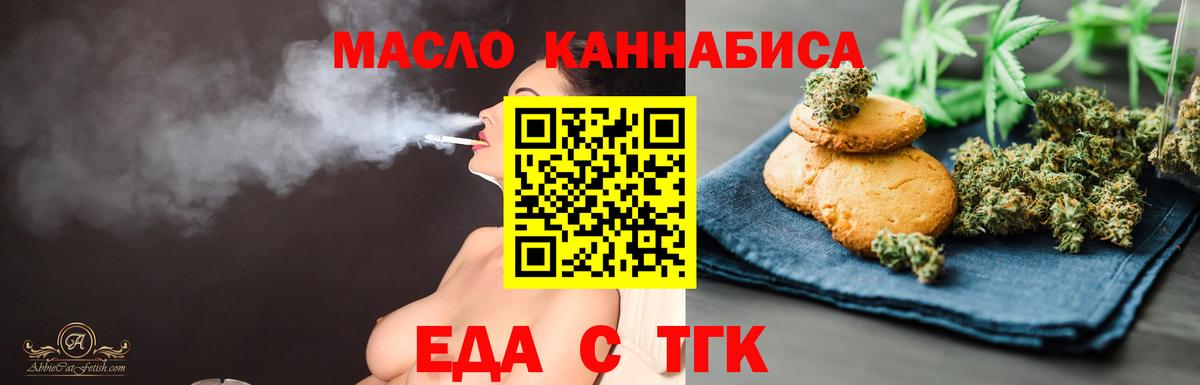 Canna-Cookies конопля  Вход с VPN  Воронеж 