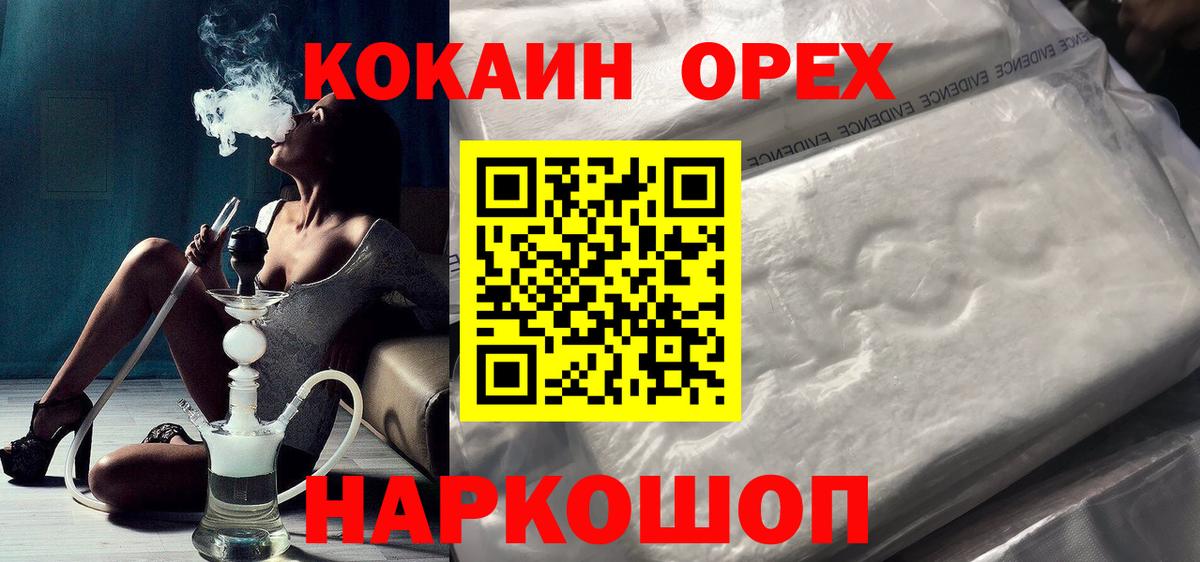 дарнет шоп  Cocaine Колумбийский  COCAIN  Воронеж  Вход с VPN  Кокаин Эквадор 