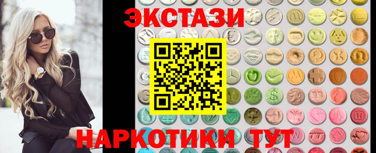 Ecstasy 280мг Воронеж