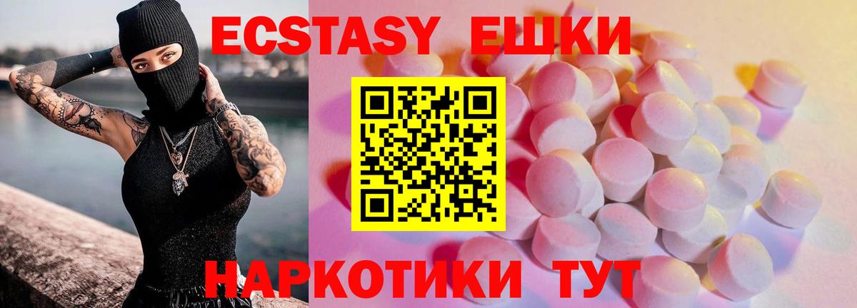 Воронеж  shop формула  ЭКСТАЗИ Cube  Вход с VPN  ЭКСТАЗИ Punisher 