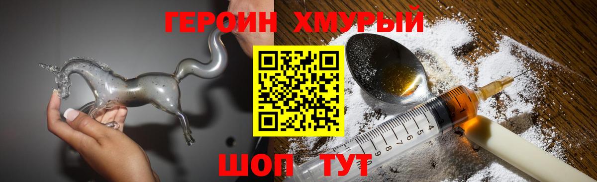 Воронеж  Героин хмурый  Вход с VPN 