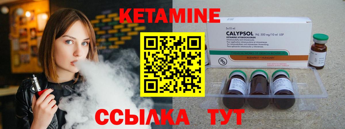 Воронеж  КЕТАМИН VHQ  Вход с VPN  КЕТАМИН ketamine 