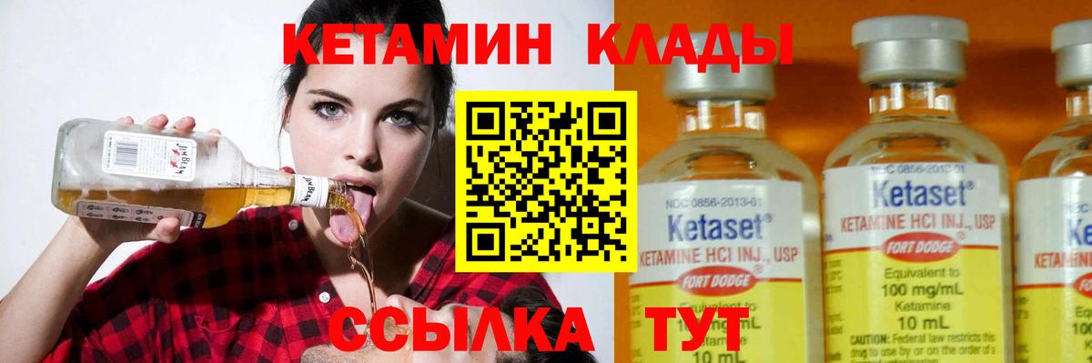 КЕТАМИН VHQ Воронеж