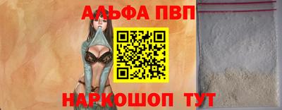 apvp Малгобек