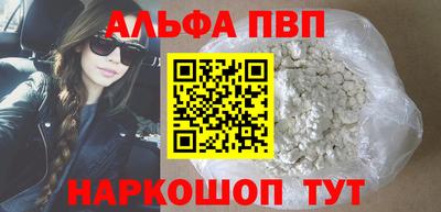apvp Малгобек