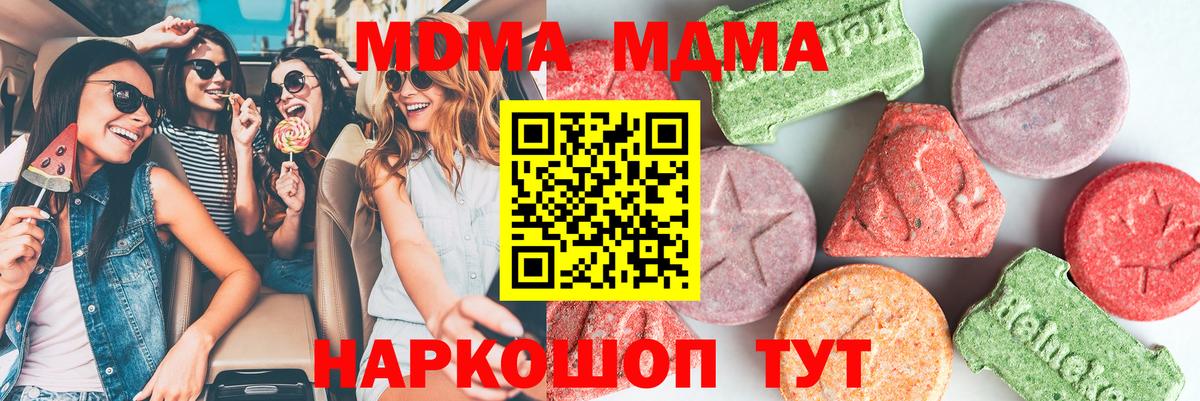 MDMA crystal  МДМА  Вход с VPN  Воронеж  MDMA VHQ 
