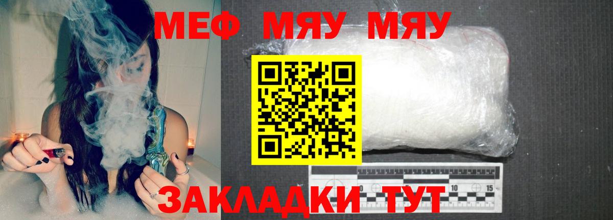 Воронеж  Меф 4 MMC  Вход с VPN  Мефедрон VHQ 