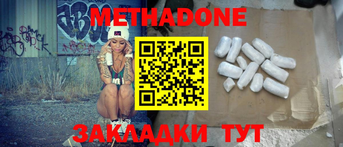 МЕТАДОН мёд Воронеж