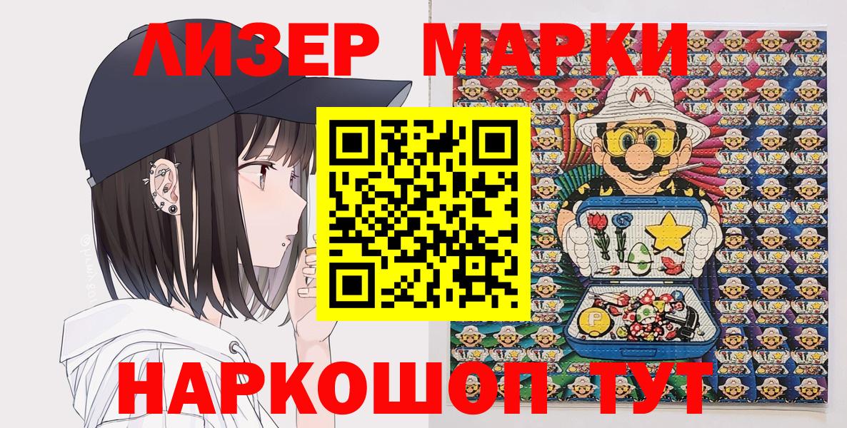 Марки N-bome 1,5мг  Вход с VPN  Марки N-bome  Воронеж 